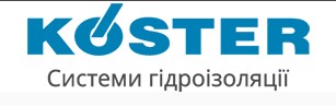 Гідроізоляція KÖSTER — професійний захист бетону та фундаменту
